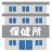 【大阪府保険医協会】48.7％が「検査を断られた」 26.9％が「電話がつながらない」