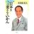 宮崎発 日本を変えんといかん