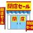 時短営業を続けていた東大阪市のセブン加盟店が最後の営業。