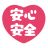 【福岡県】安全ステッカーが掲示されている中洲のスナックで、集団感染を確認。