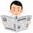 【朝日新聞】楽天証券の従業員がWikipediaの記述を削除していたと報道。