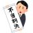 【大阪検察審査会】公文書改ざん事件で、佐川宣寿らの不起訴を不当と判断。