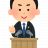 【安倍内閣】景気判断を3年ぶりに下方修正。（茂木「人づくり」担当大臣が発表）