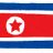 【北朝鮮】金正恩「予想外に襲った防疫と、災害復旧の現場で、発揮した献身には、感謝の涙なしではいられない。」