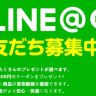 coolkaba激安通販店!!!⚖️LINE会員募集中!!!