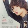 伊野尾さん と 時々JUMP