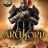 ArchLord Gold,Buy Archlord Gold,Cheap Archlord Gold for sale